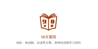 98文案app