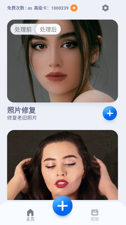enhancefox pro超级照片增强最新免费版