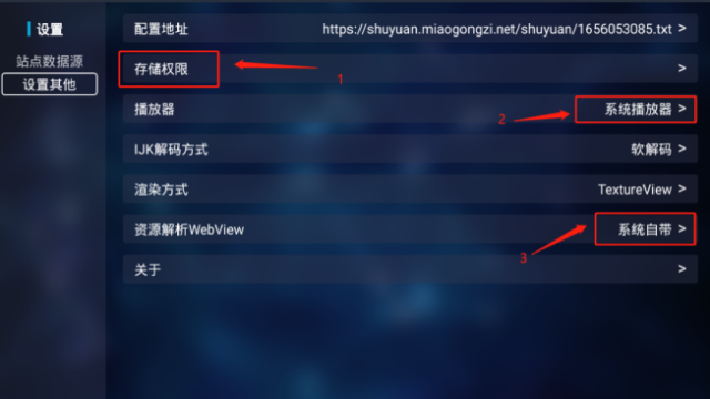 tvbox电视盒子安卓os