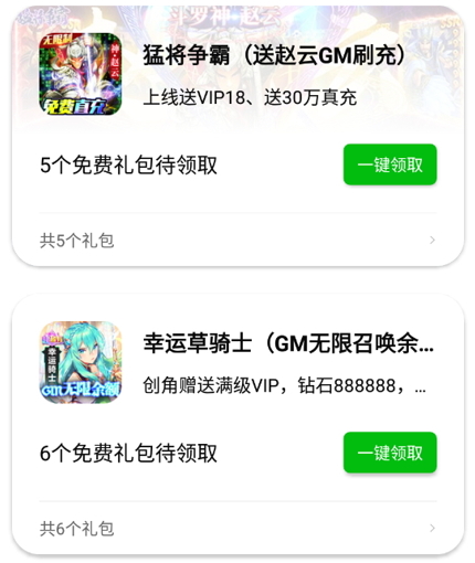 一米卡牌游戏盒子安卓版