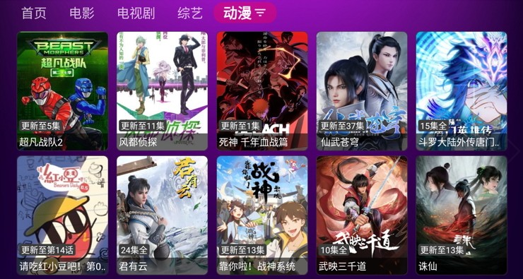 猫头鹰TV安卓版