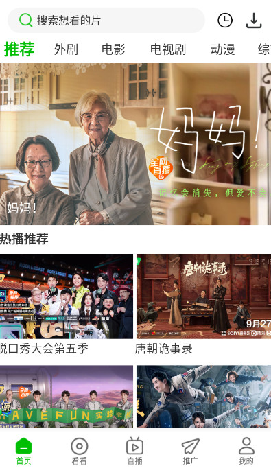 棉花视频官方版