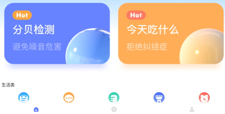 萌盒小工具手机版