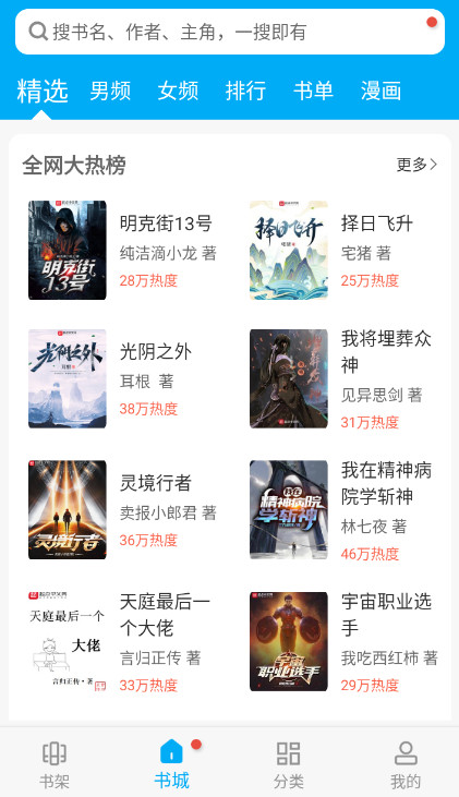 卓凡书屋官方最新版