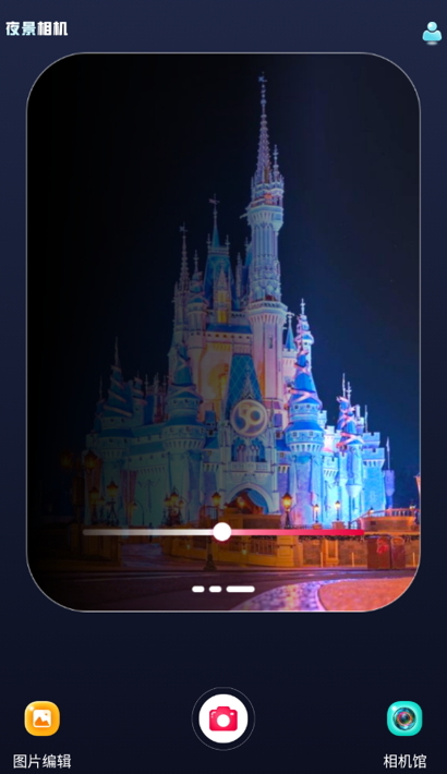 夜景相机手机版