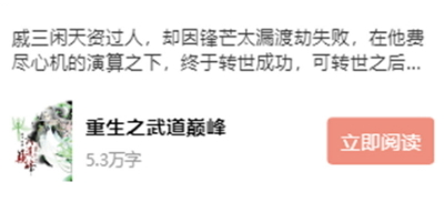 禾文阅读最新版本