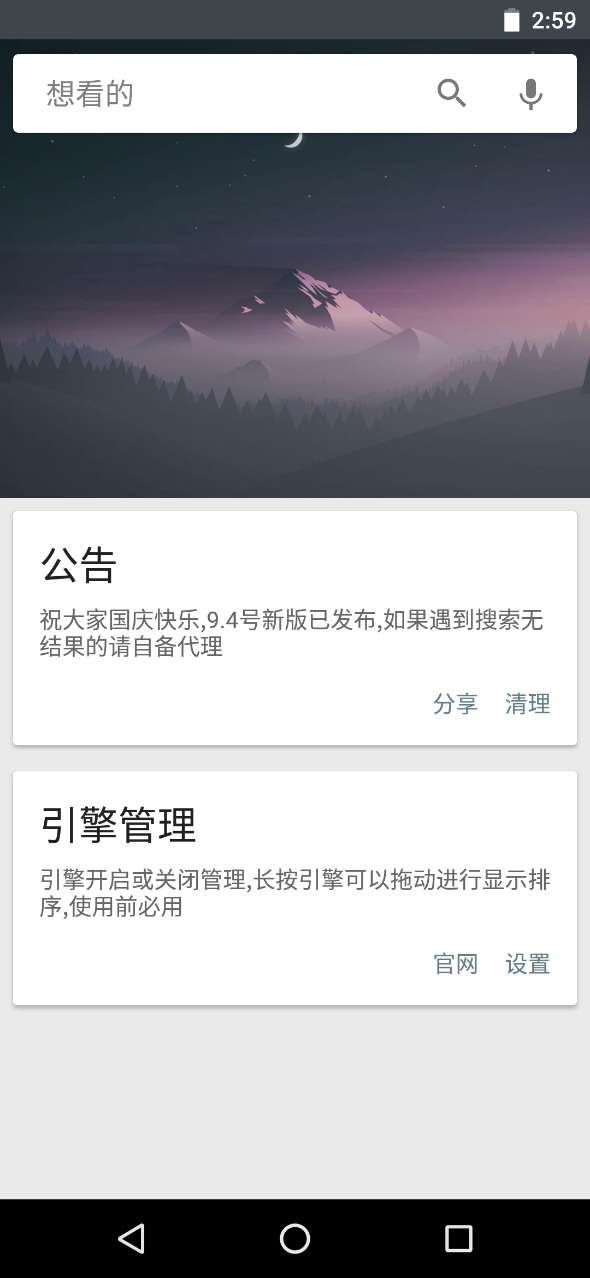 深度搜索安卓版