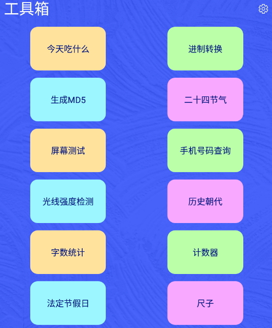 麻雀盒子app安卓最新版