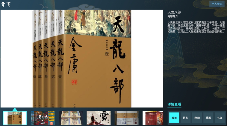 无痕读书阅读器软件