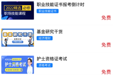 星图课堂安卓手机版