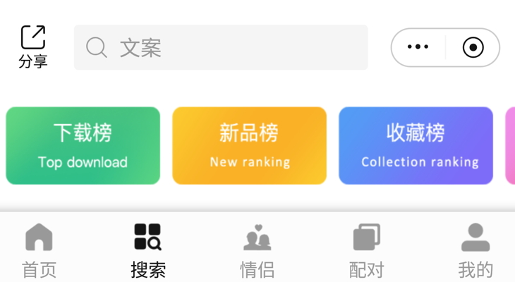 最美头像手机版
