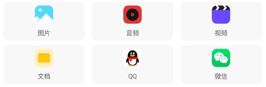 面对面文件传输app安卓版