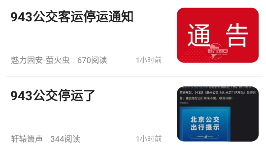 魅力固安客户端