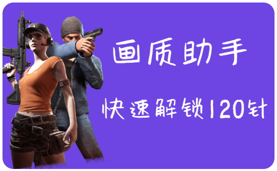 画质怪兽官方最新版