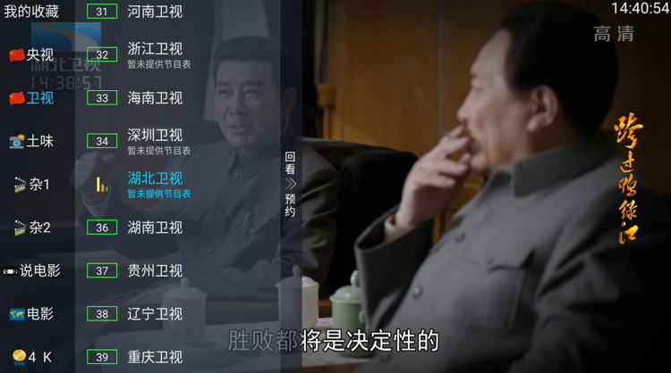 金秋TV电视盒子