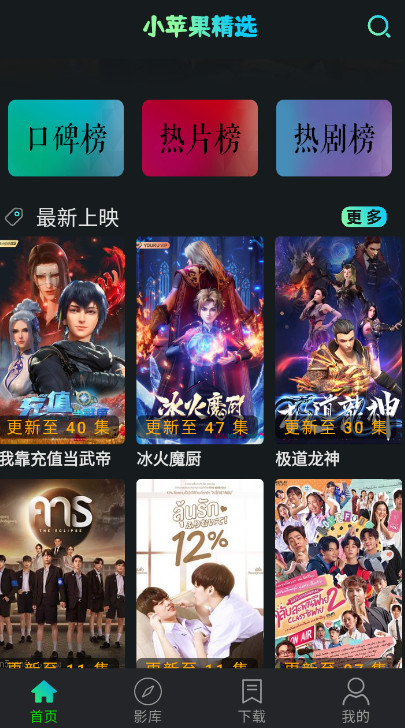 小苹果安卓手机版