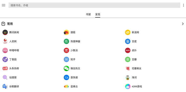 老子搜书app安卓