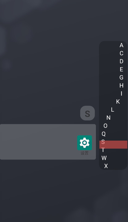 侧滑索引最新版