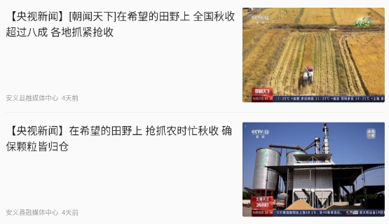 掌上安义客户端