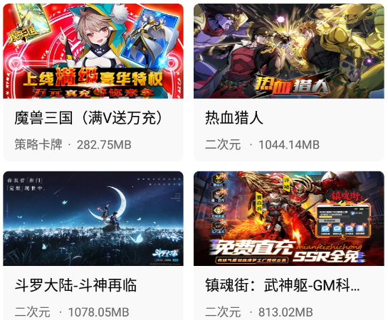 火风游戏盒子官方正版