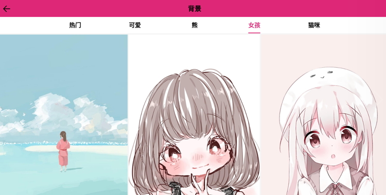 甜心桌面安卓版