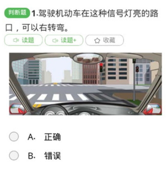 快通驾考正版驾考技巧