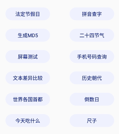 实用多多手机版