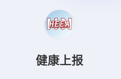 河南健康上报app官方