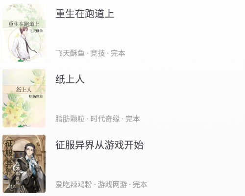 野果阅读app安卓版