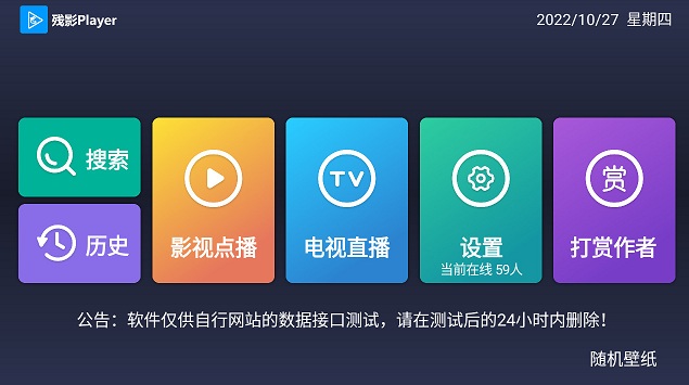 残影tv最新接口电视版