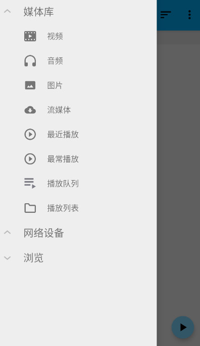 bsplayer pro安卓免费版