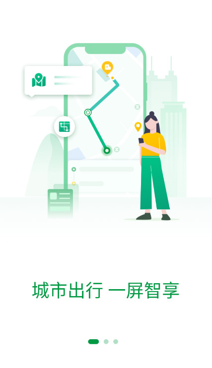 深圳地铁app官方最新版