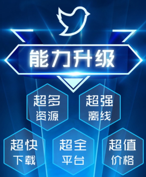 飞鸟下载器安卓