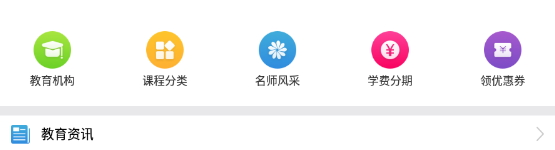 锦州教育智慧云平台