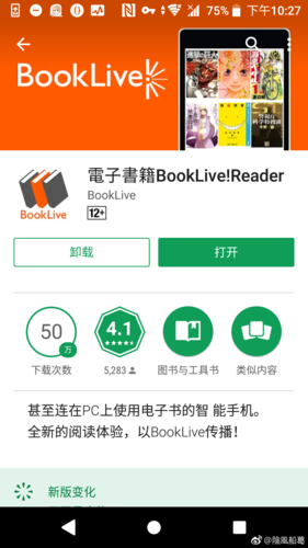 booklive安卓版