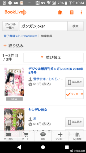 booklive安卓版