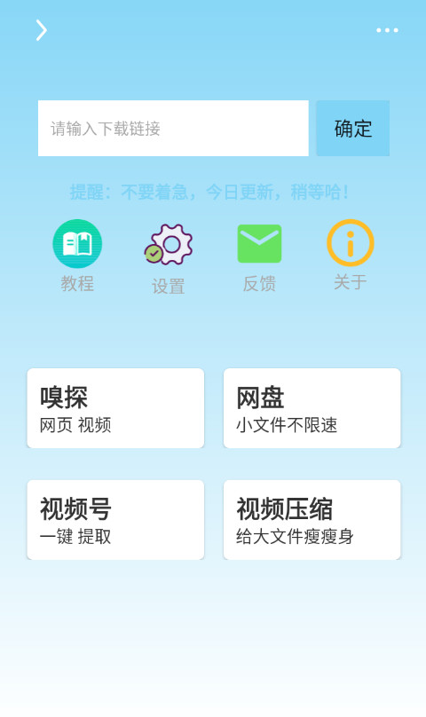 万能下载app安卓版