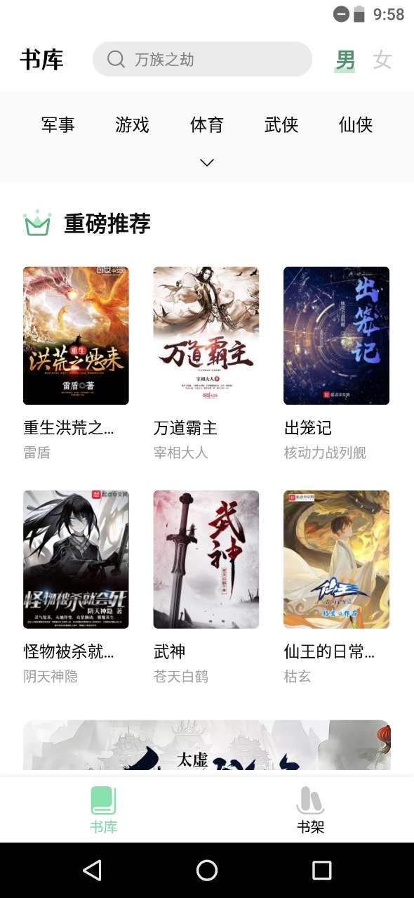 书香仓库2025最新版本