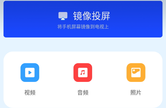 汇小盟手机投屏软件