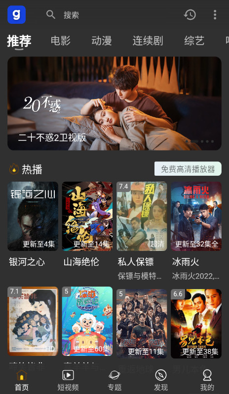 芝麻观app安卓版