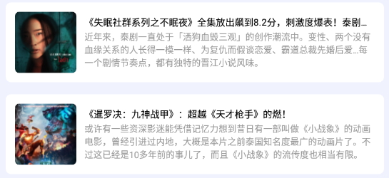 天府泰剧社app最新版
