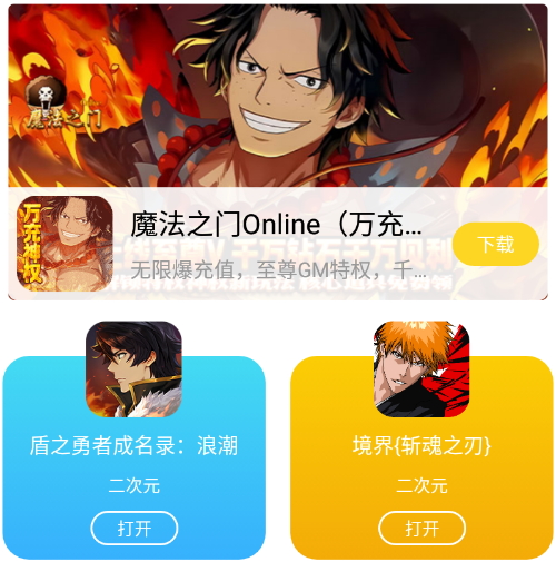 九一手游盒子安卓