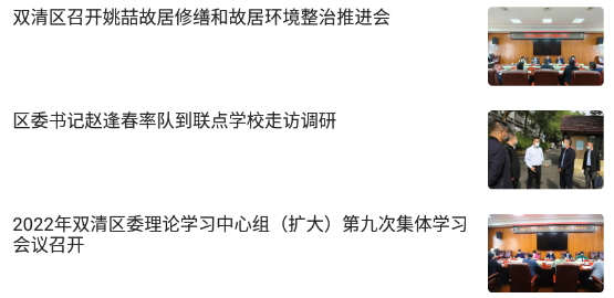 掌上双清新闻客户端