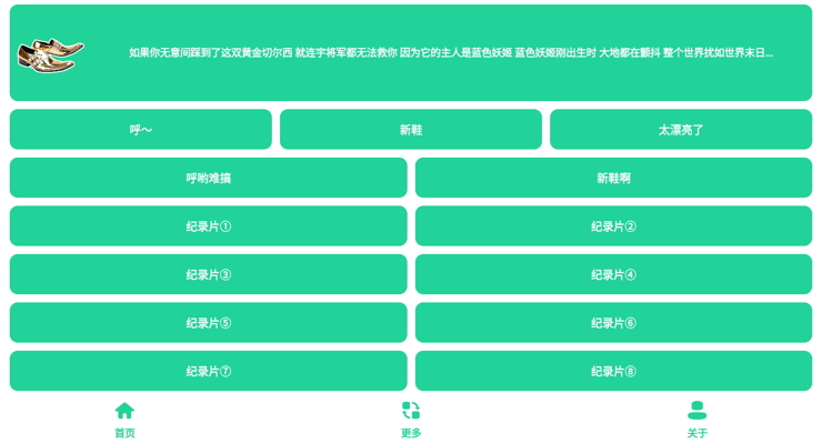 蓝色妖姬盒安装包