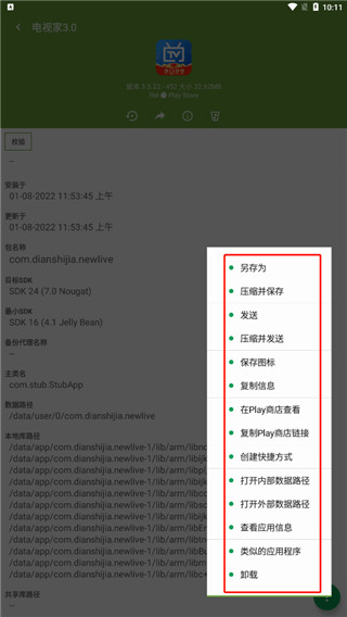 My APK去广告版最新