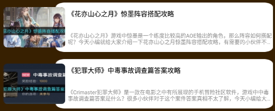 870游戏攻略app官方最新