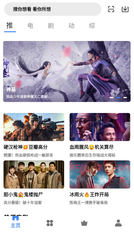 轻简视频app安卓