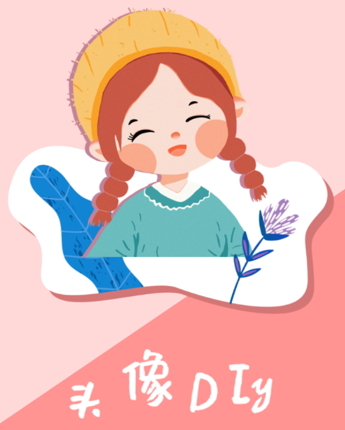 头像制作DIY官方版