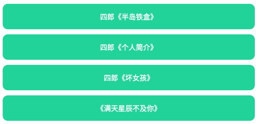 四爷盒语音包最新版