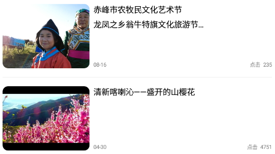 今日赤峰新闻客户端